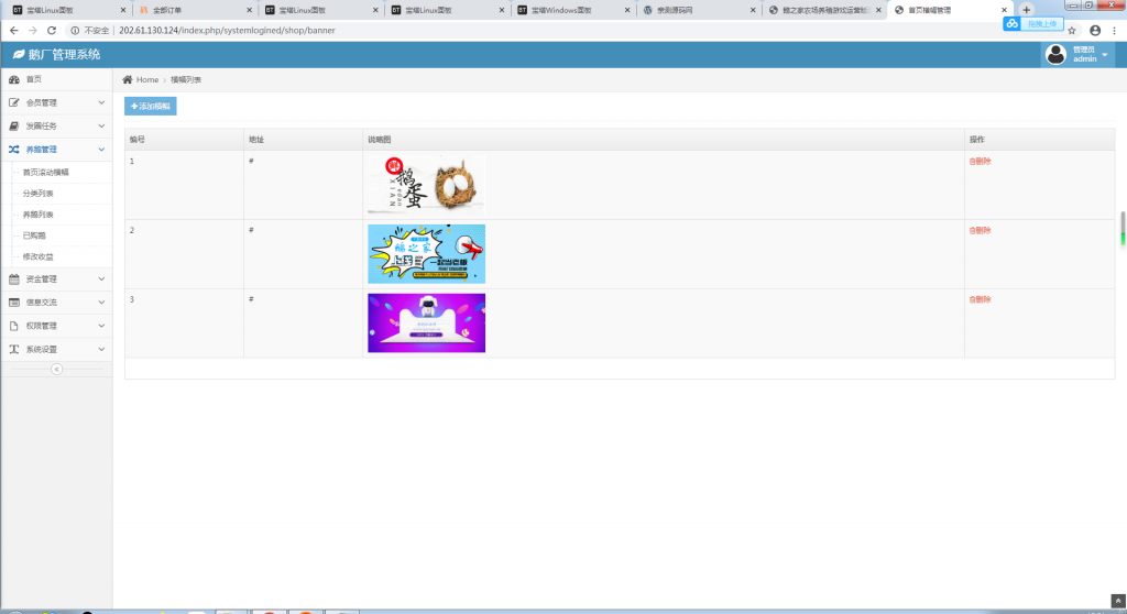 鹅之家农场养殖游戏运营版源码|共享复利挖矿源码【站长亲测】 鹅之家农场养殖游戏运营版源码|共享复利挖矿源码【站长亲测】
