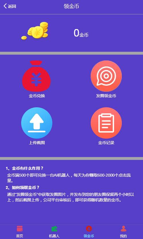 自动挂机区块AI机器人源码开源支持二次开发【站长亲测】 自动挂机区块AI机器人源码开源支持二次开发【站长亲测】