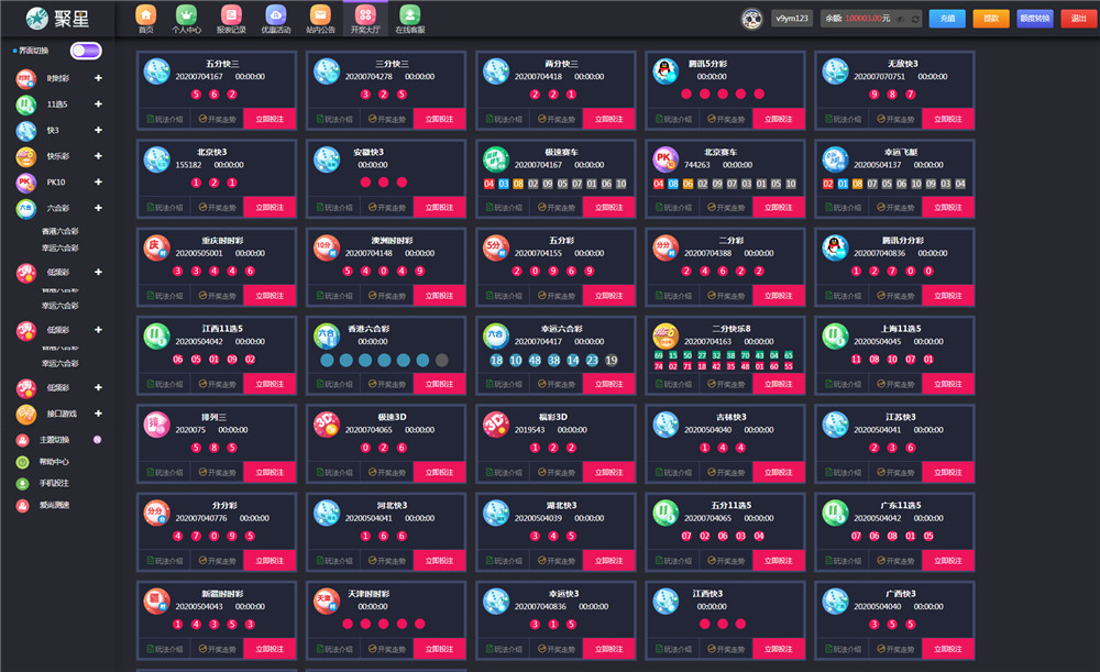 聚星完整源码 UI超级好看+对接NG接口+双玩系统 聚星完整源码 UI超级好看+对接NG接口+双玩系统
