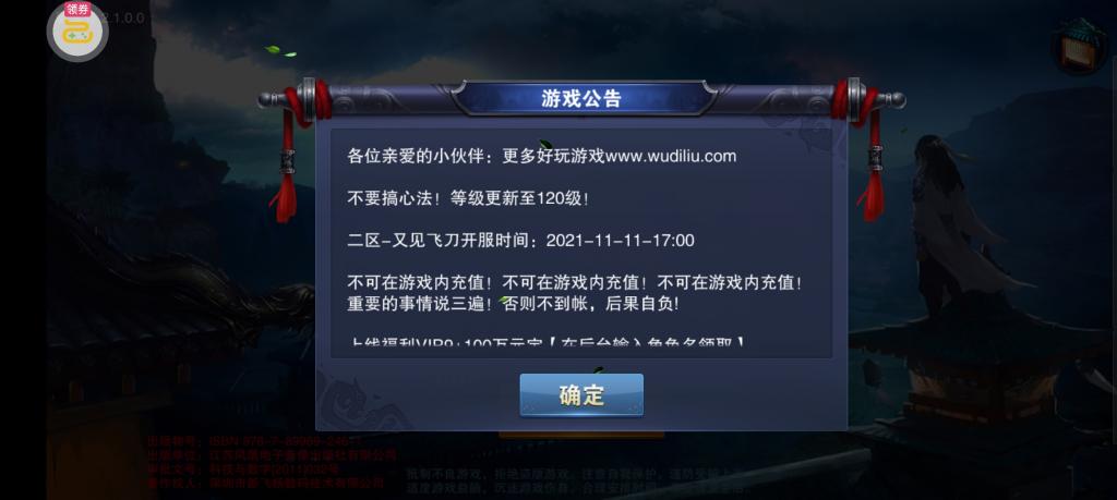 【小李飞刀】一键服务端+GM后台+安卓客户端+客户端DLL修改工具+配套教程+小仙亲测 【小李飞刀】一键服务端+GM后台+安卓客户端+客户端DLL修改工具+配套教程+小仙亲测