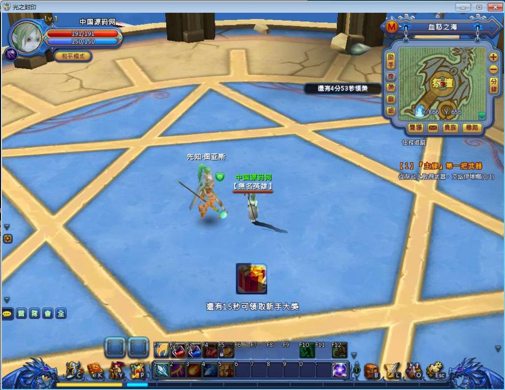 网游【光之封印】勇者之翼Win一键服务端+客户端+GM模式【站长亲测】 网游【光之封印】勇者之翼Win一键服务端+客户端+GM模式【站长亲测】