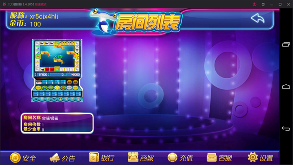 鑫众最新三屏网互通版本,支持PC、手机安卓、苹果,附带教程说明 鑫众最新三屏网互通版本,支持PC、手机安卓、苹果,附带教程说明