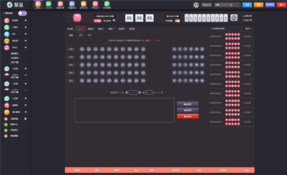 聚星完整源码 UI超级好看+对接NG接口+双玩系统 聚星完整源码 UI超级好看+对接NG接口+双玩系统