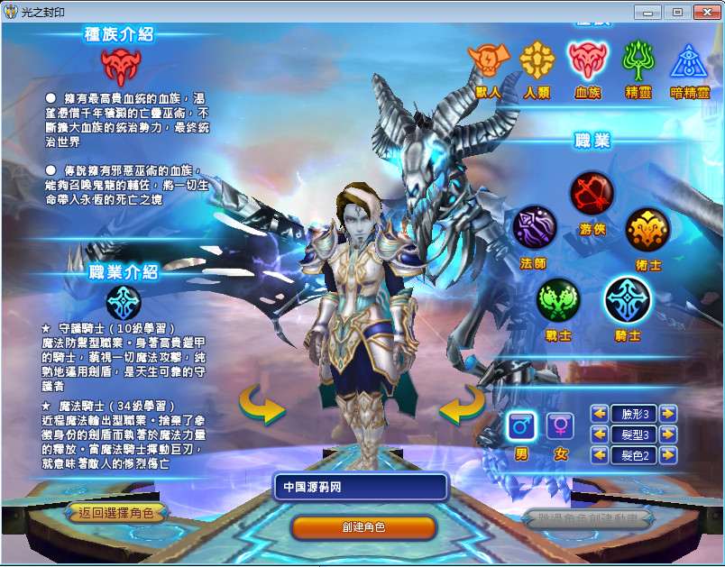 网游【光之封印】勇者之翼Win一键服务端+客户端+GM模式【站长亲测】 网游【光之封印】勇者之翼Win一键服务端+客户端+GM模式【站长亲测】