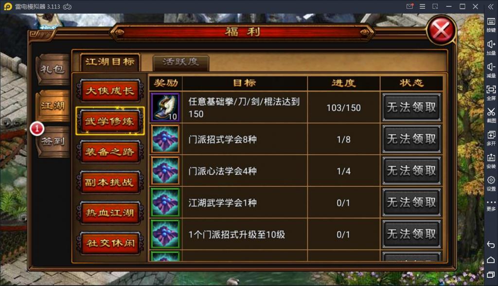 手游【六大门派】WIN一键服务端+GM后台+安卓客户端【站长亲测】 手游【六大门派】WIN一键服务端+GM后台+安卓客户端【站长亲测】