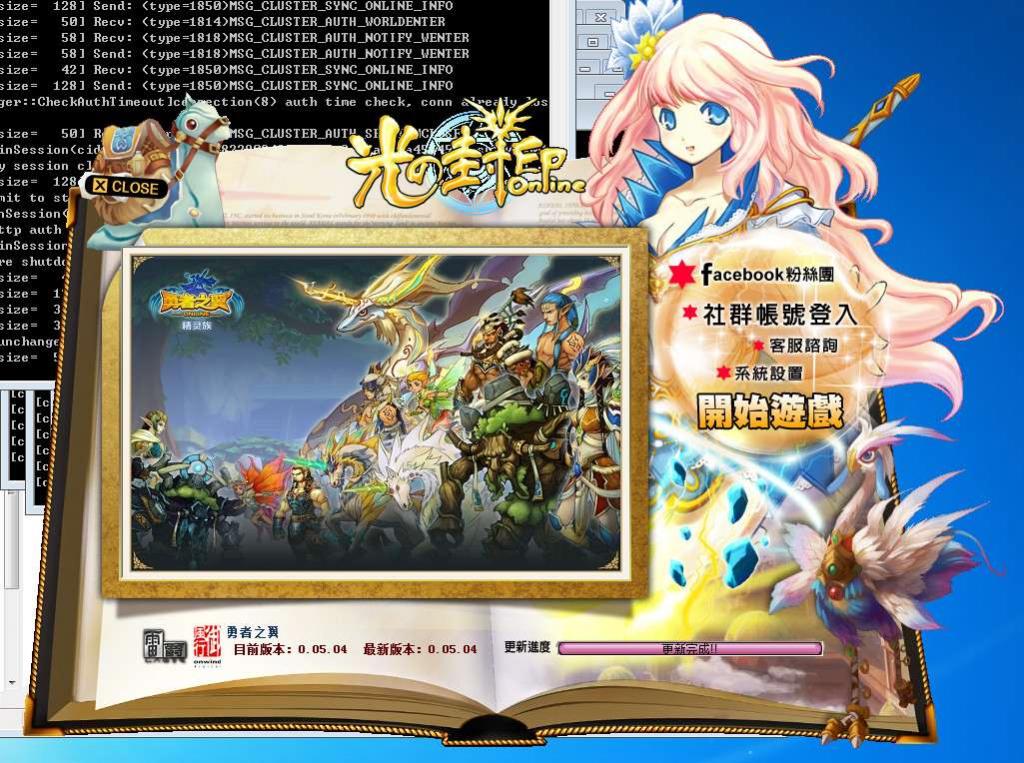 网游【光之封印】勇者之翼Win一键服务端+客户端+GM模式【站长亲测】 网游【光之封印】勇者之翼Win一键服务端+客户端+GM模式【站长亲测】