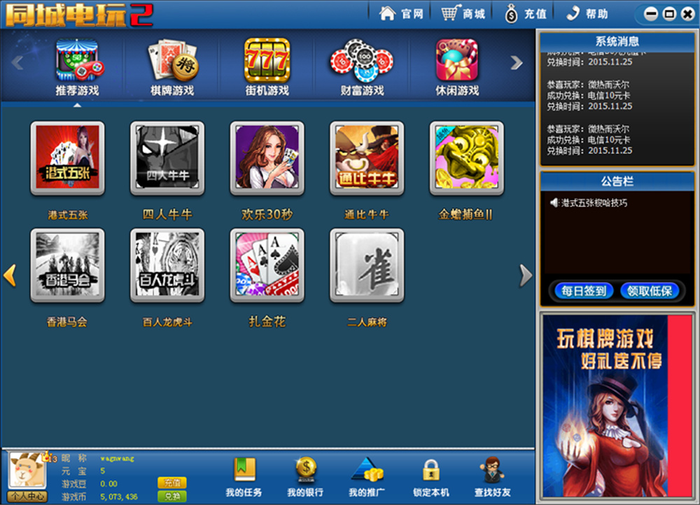 鑫众最新三屏网互通版本,支持PC、手机安卓、苹果,附带教程说明 鑫众最新三屏网互通版本,支持PC、手机安卓、苹果,附带教程说明