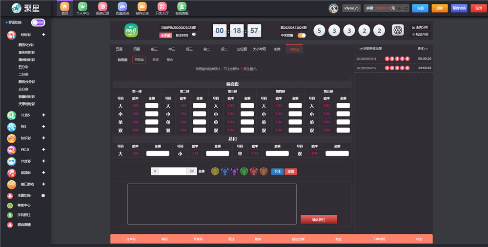 聚星完整源码 UI超级好看+对接NG接口+双玩系统 聚星完整源码 UI超级好看+对接NG接口+双玩系统