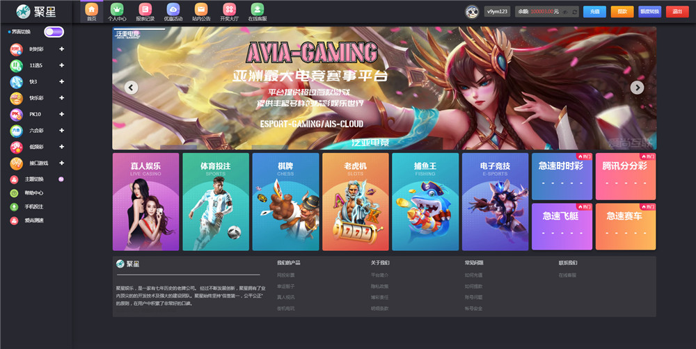 聚星完整源码 UI超级好看+对接NG接口+双玩系统 聚星完整源码 UI超级好看+对接NG接口+双玩系统