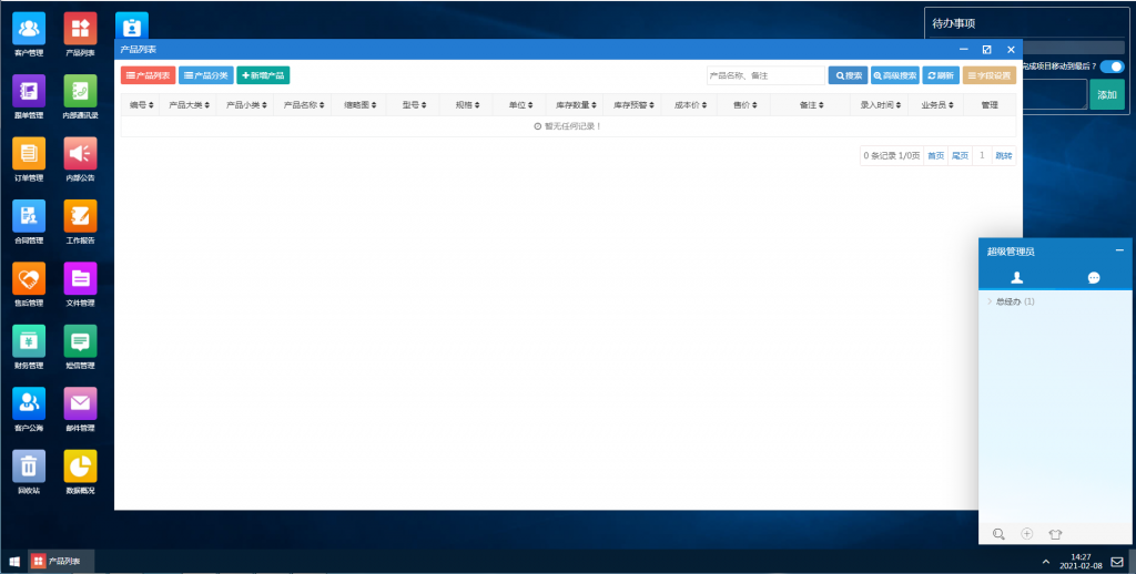 PHP帮管客CRM系统源码去域名授权v2.4.4版【站长亲测】 PHP帮管客CRM系统源码去域名授权v2.4.4版【站长亲测】
