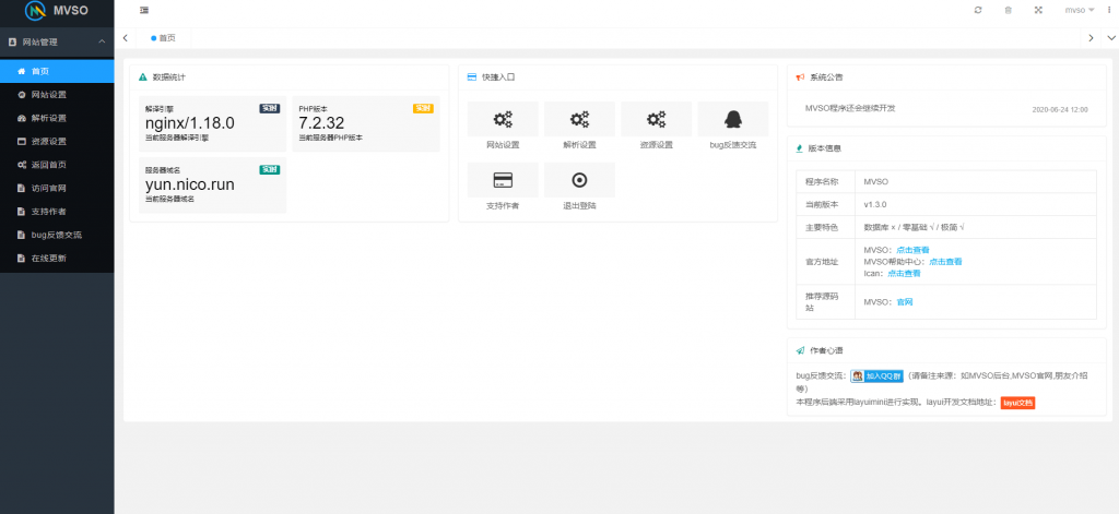 MVSO影视自动采集源码 MVSO影视自动采集源码