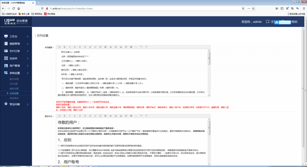 新版小额现金贷小额借贷网络贷款平台系统源码【站长亲测】 新版小额现金贷小额借贷网络贷款平台系统源码【站长亲测】