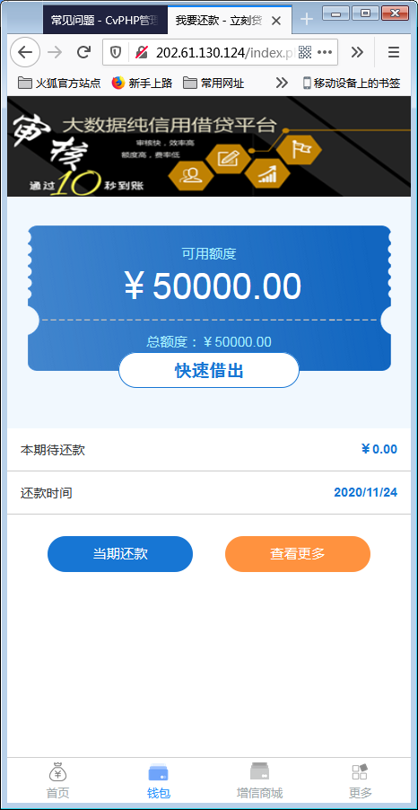 新版小额现金贷小额借贷网络贷款平台系统源码【站长亲测】 新版小额现金贷小额借贷网络贷款平台系统源码【站长亲测】