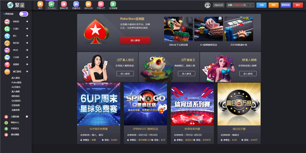 聚星完整源码 UI超级好看+对接NG接口+双玩系统 聚星完整源码 UI超级好看+对接NG接口+双玩系统