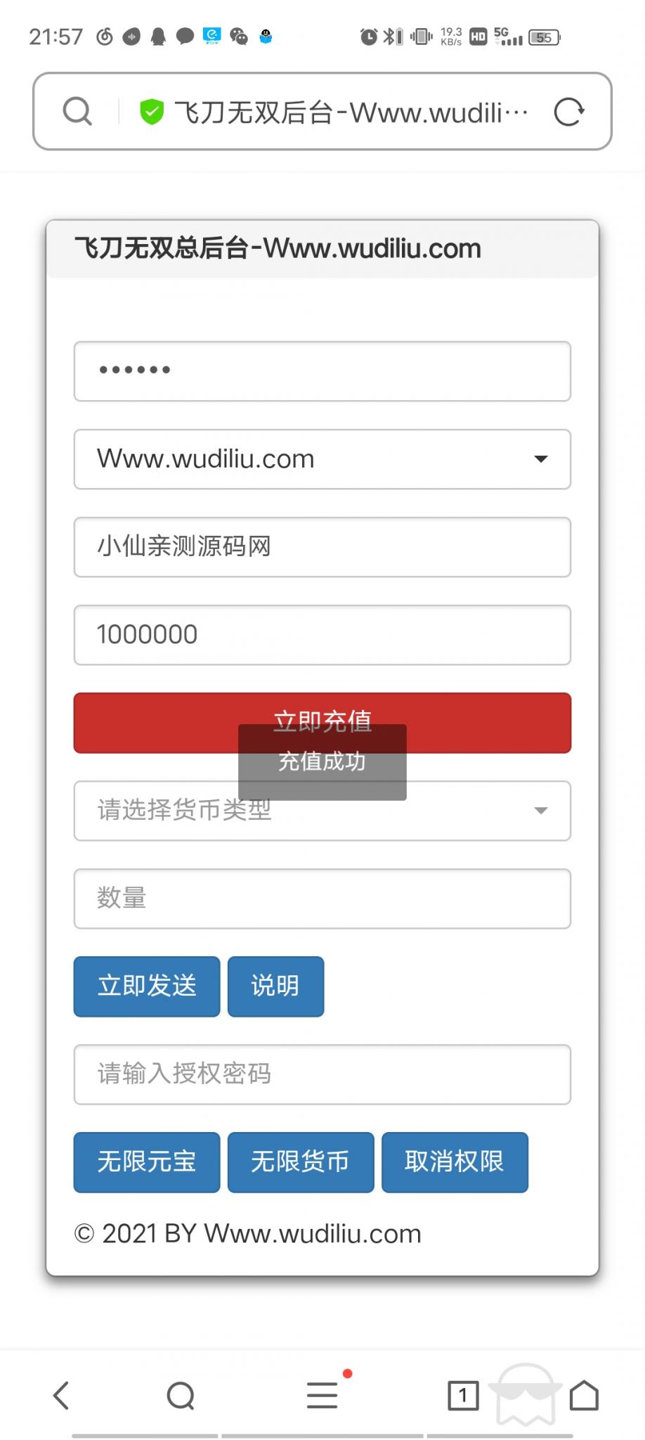 【小李飞刀】一键服务端+GM后台+安卓客户端+客户端DLL修改工具+配套教程+小仙亲测 【小李飞刀】一键服务端+GM后台+安卓客户端+客户端DLL修改工具+配套教程+小仙亲测