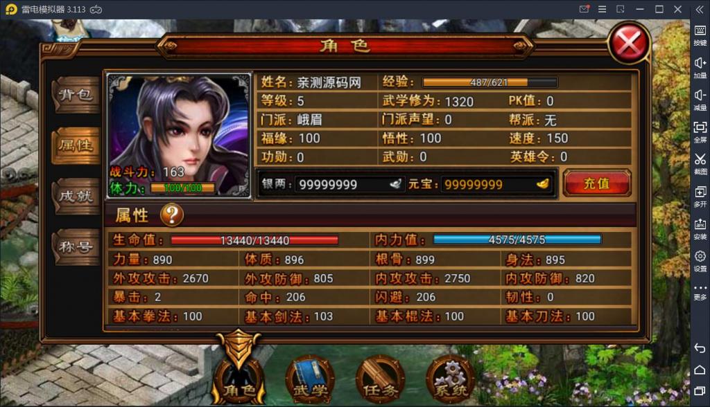 手游【六大门派】WIN一键服务端+GM后台+安卓客户端【站长亲测】 手游【六大门派】WIN一键服务端+GM后台+安卓客户端【站长亲测】