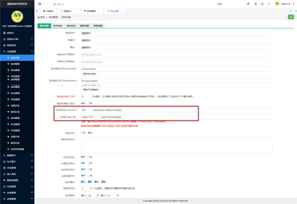聚星完整源码 UI超级好看+对接NG接口+双玩系统 聚星完整源码 UI超级好看+对接NG接口+双玩系统