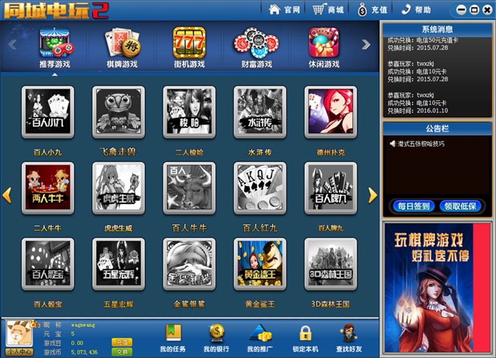 鑫众最新三屏网互通版本,支持PC、手机安卓、苹果,附带教程说明 鑫众最新三屏网互通版本,支持PC、手机安卓、苹果,附带教程说明