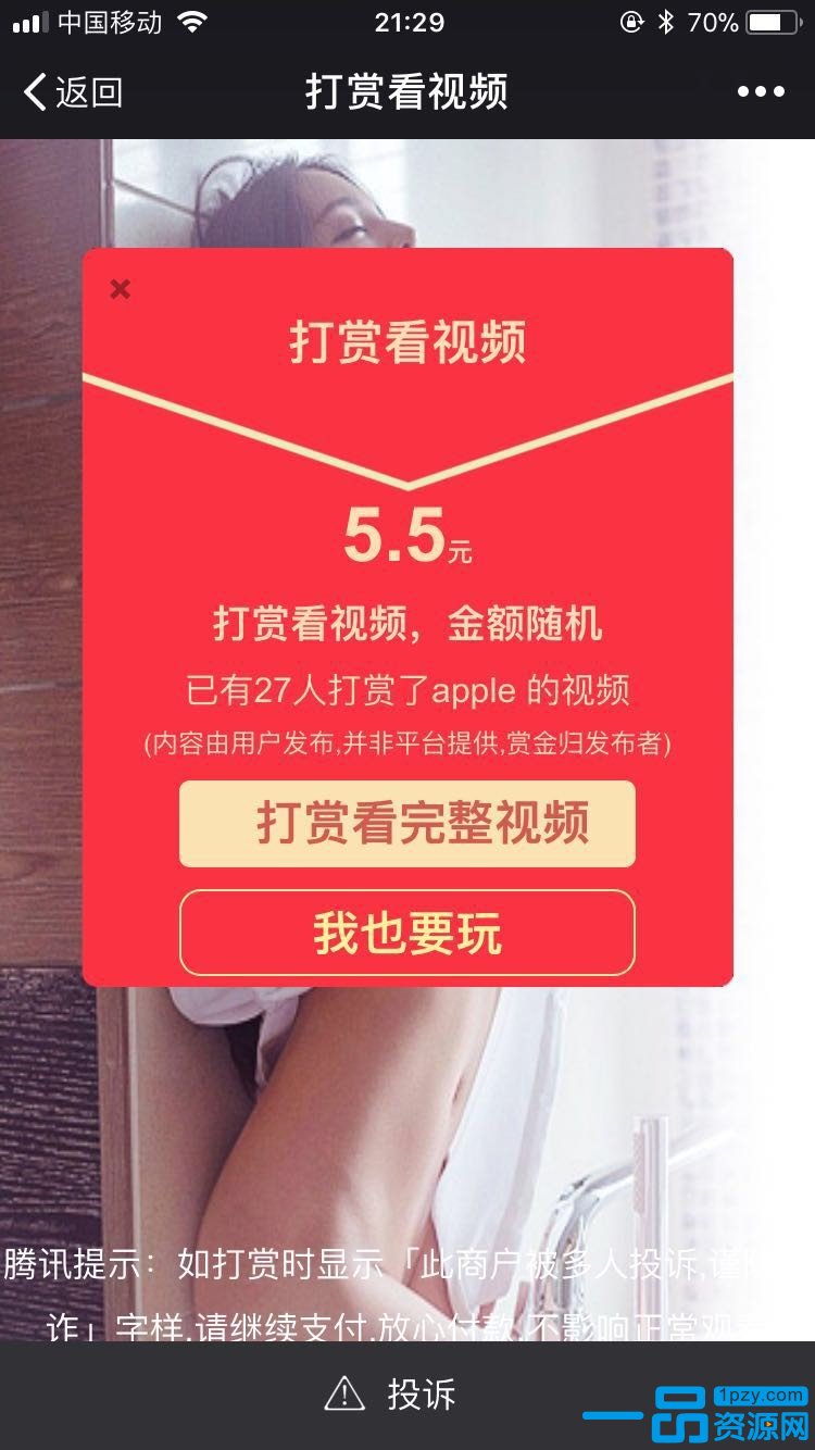 Thinkphp开发视频打赏平台源码下载-橘子哭了