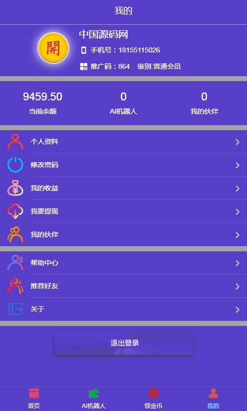 自动挂机区块AI机器人源码开源支持二次开发【站长亲测】 自动挂机区块AI机器人源码开源支持二次开发【站长亲测】