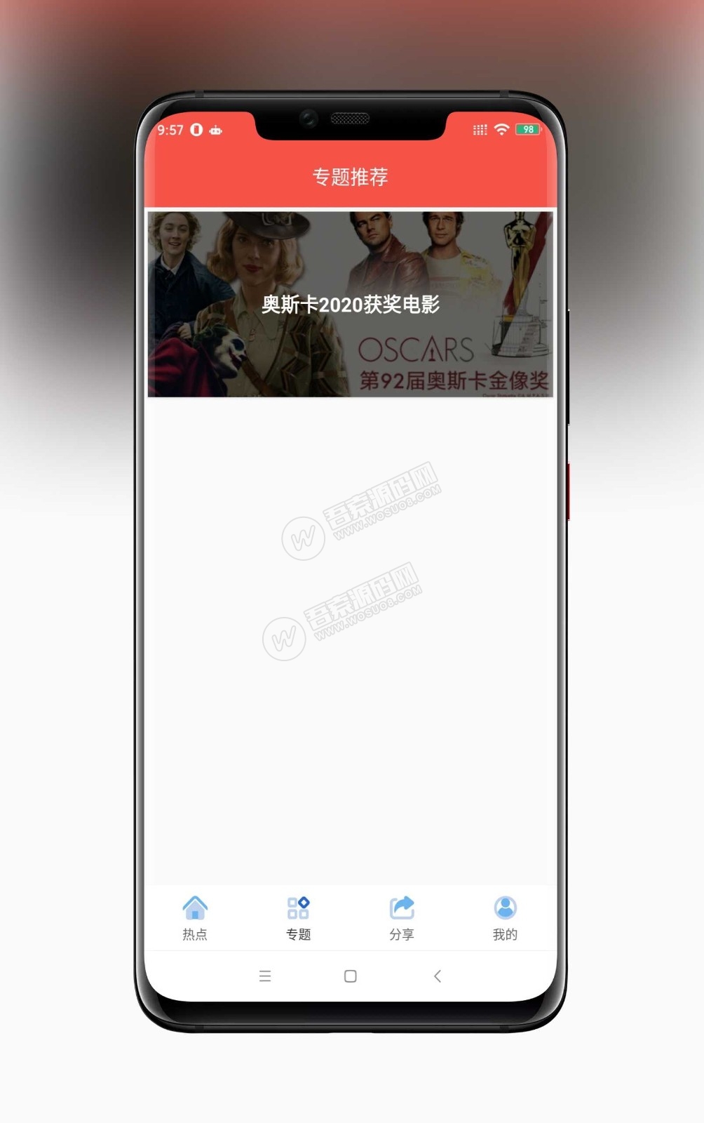 追剧达人影视APP原生安卓Java源码 对接苹果CMS修改版影视APP源码附安装教程 追剧达人影视APP原生安卓Java源码 对接苹果CMS修改版影视APP源码附安装教程