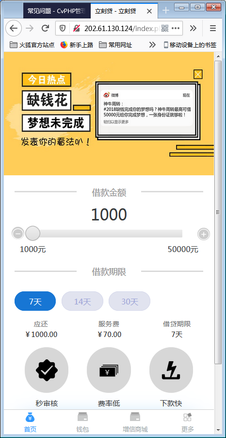 新版小额现金贷小额借贷网络贷款平台系统源码【站长亲测】 新版小额现金贷小额借贷网络贷款平台系统源码【站长亲测】
