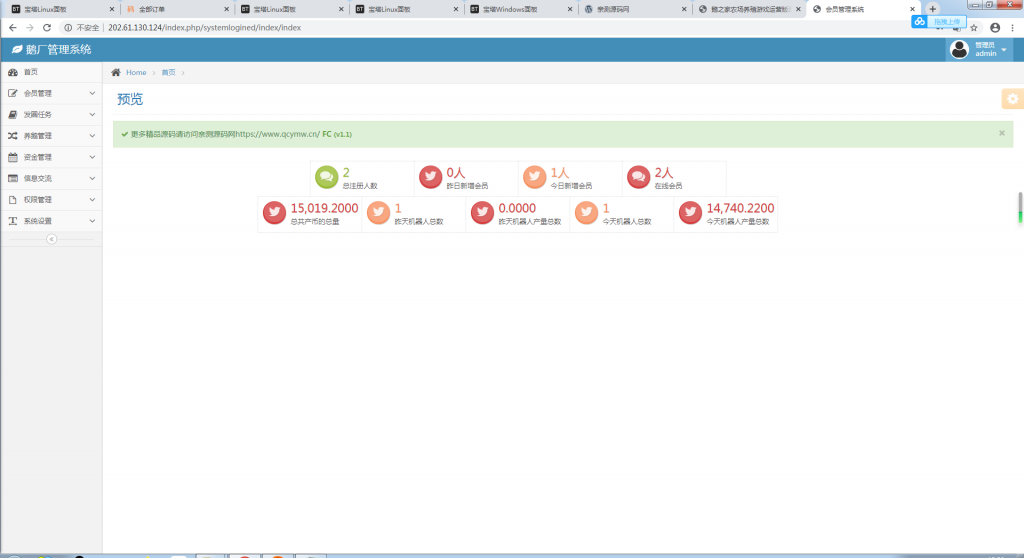鹅之家农场养殖游戏运营版源码|共享复利挖矿源码【站长亲测】 鹅之家农场养殖游戏运营版源码|共享复利挖矿源码【站长亲测】