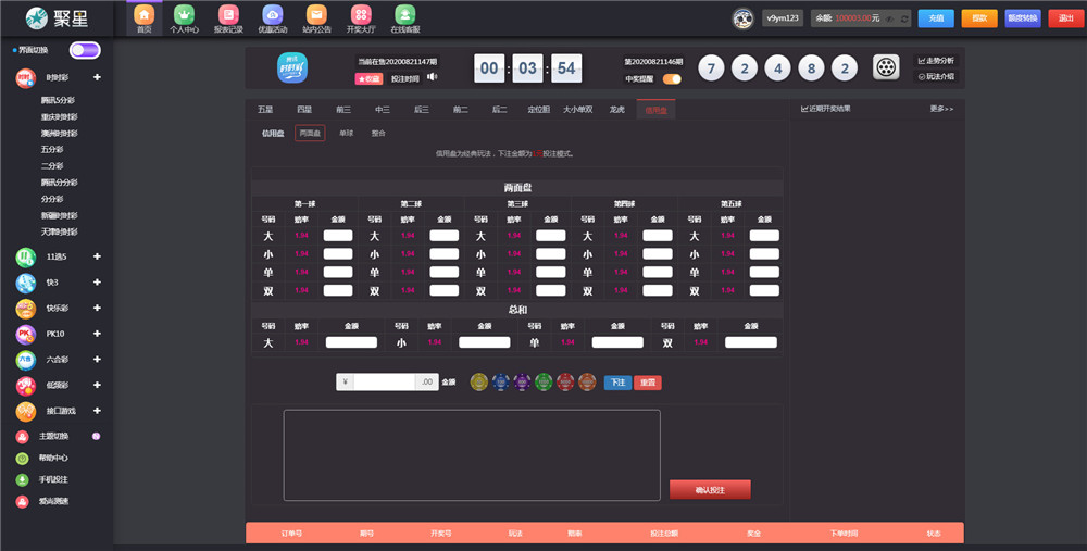 聚星完整源码 UI超级好看+对接NG接口+双玩系统 聚星完整源码 UI超级好看+对接NG接口+双玩系统