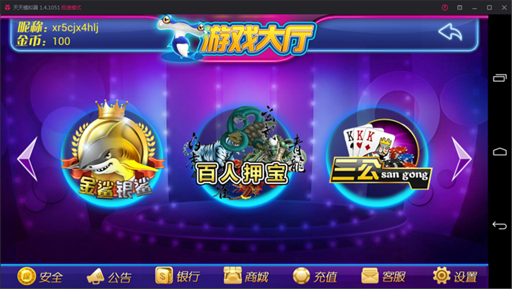 鑫众最新三屏网互通版本,支持PC、手机安卓、苹果,附带教程说明 鑫众最新三屏网互通版本,支持PC、手机安卓、苹果,附带教程说明