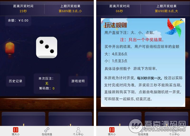 二次开发H5猜骰子源码 猜大小游戏源码,微信H5小游戏 大小单双分 二次开发H5猜骰子源码 猜大小游戏源码,微信H5小游戏 大小单双分