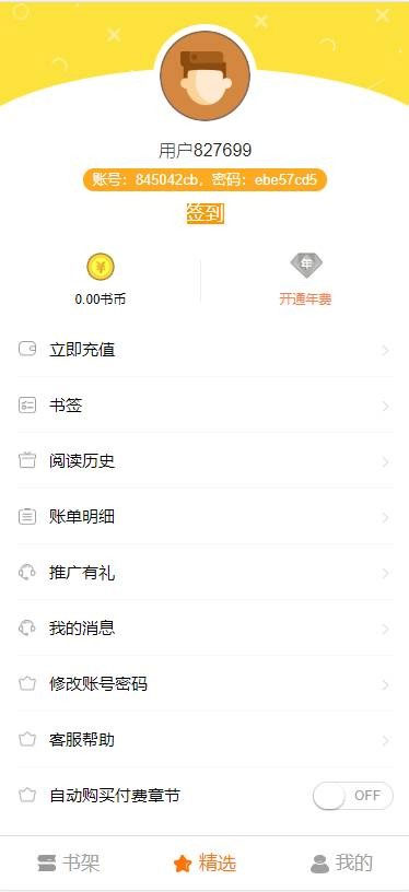 Thinkphp内核掌上阅读小说系统源码支持公众号代理分站支付APP打包下载 Thinkphp内核掌上阅读小说系统源码支持公众号代理分站支付APP打包下载