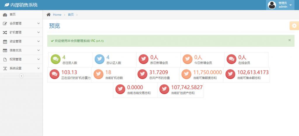 BTB矿池源码区块链挖矿云矿机平台游戏BTC BTB矿池源码区块链挖矿云矿机平台游戏BTC