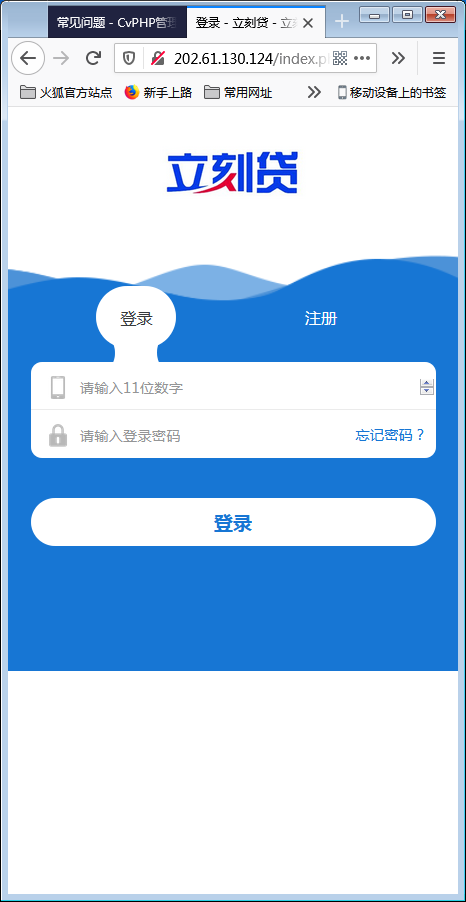 新版小额现金贷小额借贷网络贷款平台系统源码【站长亲测】 新版小额现金贷小额借贷网络贷款平台系统源码【站长亲测】