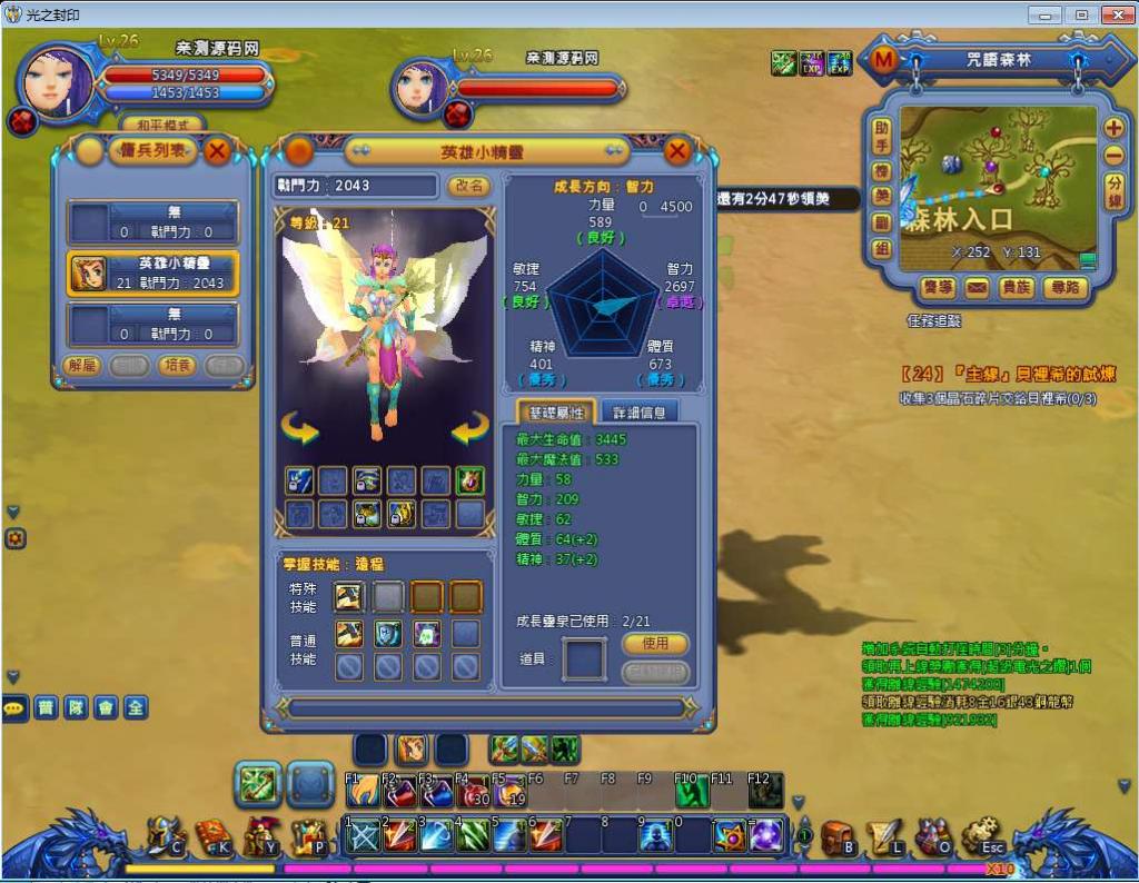 网游【光之封印】勇者之翼Win一键服务端+客户端+GM模式【站长亲测】 网游【光之封印】勇者之翼Win一键服务端+客户端+GM模式【站长亲测】