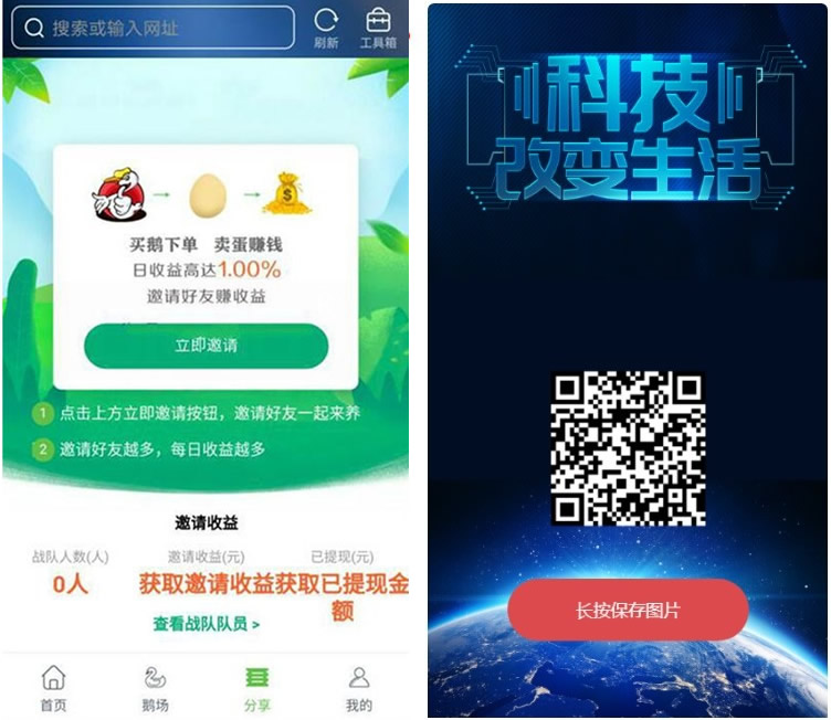 二开全新UI区块链共享鹅厂理财盘系统源码 二开全新UI区块链共享鹅厂理财盘系统源码