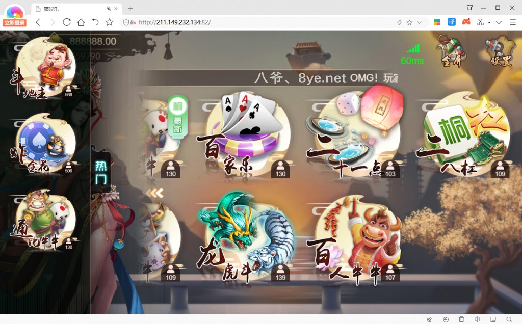 【服务器打包】猫家H5橦树娱乐+完美完整数据 附视频教程 【服务器打包】猫家H5橦树娱乐+完美完整数据 附视频教程