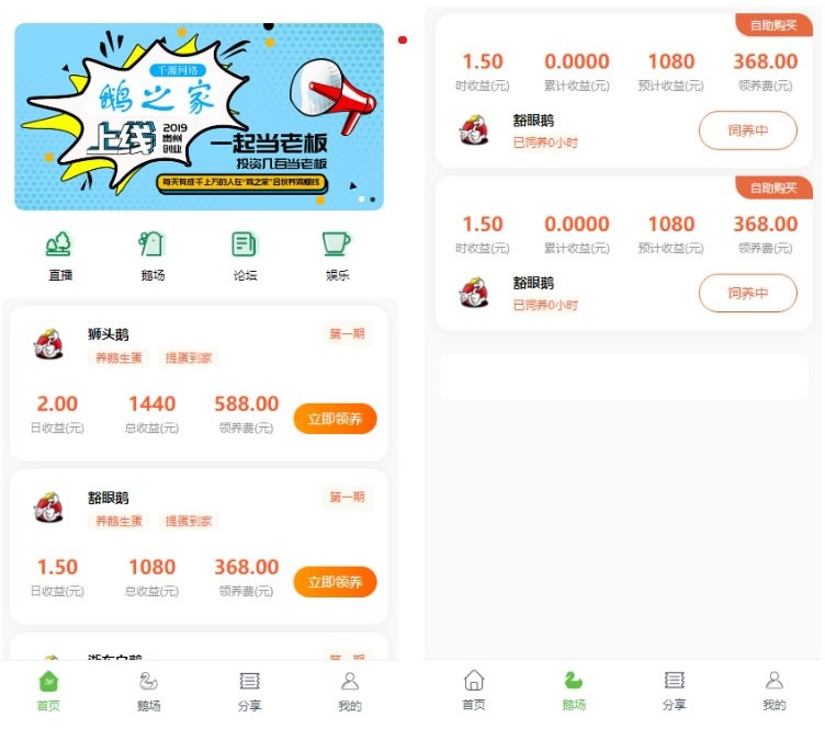二开全新UI区块链共享鹅厂理财盘系统源码-橘子哭了