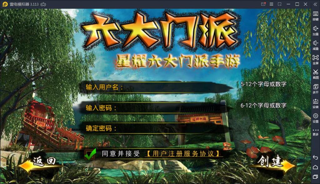 手游【六大门派】WIN一键服务端+GM后台+安卓客户端【站长亲测】 手游【六大门派】WIN一键服务端+GM后台+安卓客户端【站长亲测】