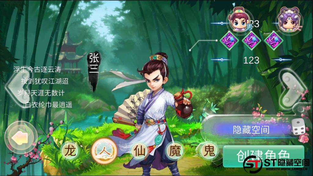 【魔龙西游】手工端+教程+双端+后台