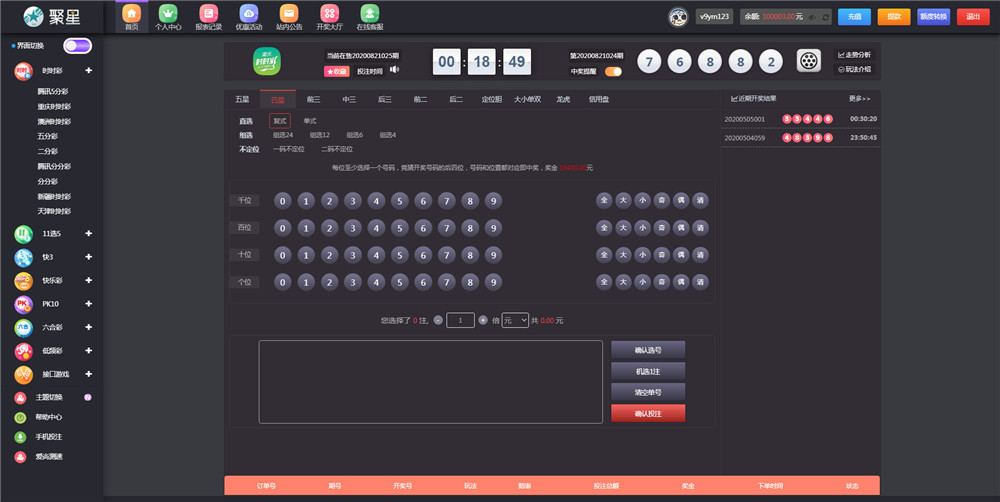 聚星完整源码 UI超级好看+对接NG接口+双玩系统 聚星完整源码 UI超级好看+对接NG接口+双玩系统