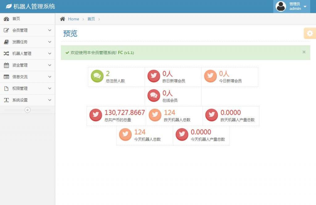 自动挂机区块AI机器人源码开源支持二次开发【站长亲测】 自动挂机区块AI机器人源码开源支持二次开发【站长亲测】