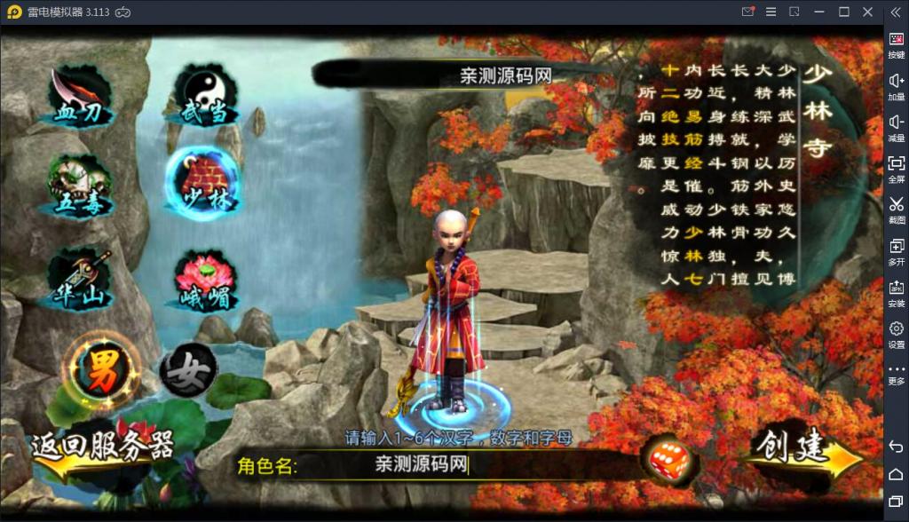 手游【六大门派】WIN一键服务端+GM后台+安卓客户端【站长亲测】 手游【六大门派】WIN一键服务端+GM后台+安卓客户端【站长亲测】