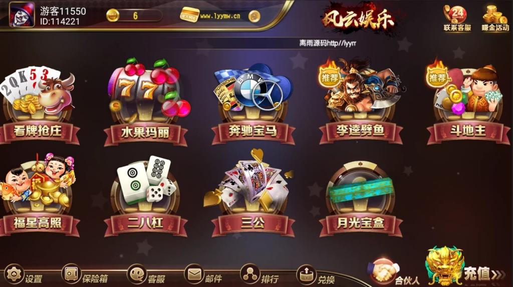 【服务器打包】创游风云娱乐完整组件 UI漂亮+双端完整 【服务器打包】创游风云娱乐完整组件 UI漂亮+双端完整