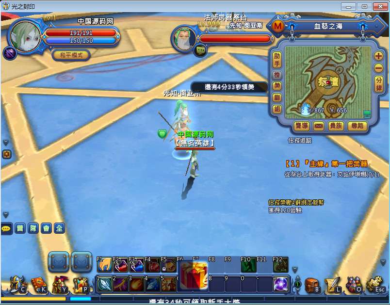 网游【光之封印】勇者之翼Win一键服务端+客户端+GM模式【站长亲测】 网游【光之封印】勇者之翼Win一键服务端+客户端+GM模式【站长亲测】