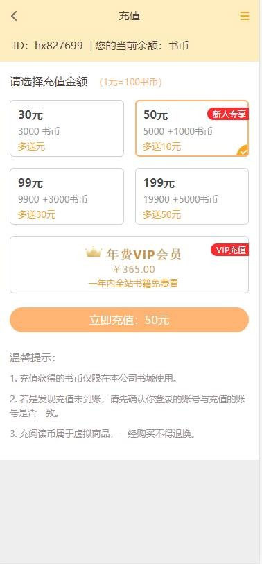 Thinkphp内核掌上阅读小说系统源码支持公众号代理分站支付APP打包下载 Thinkphp内核掌上阅读小说系统源码支持公众号代理分站支付APP打包下载