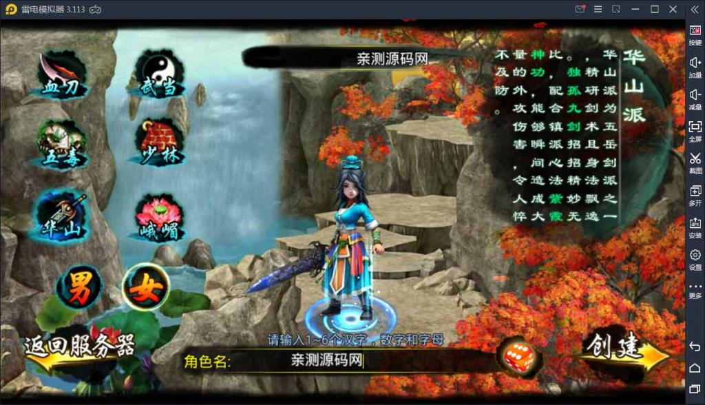 手游【六大门派】WIN一键服务端+GM后台+安卓客户端【站长亲测】 手游【六大门派】WIN一键服务端+GM后台+安卓客户端【站长亲测】