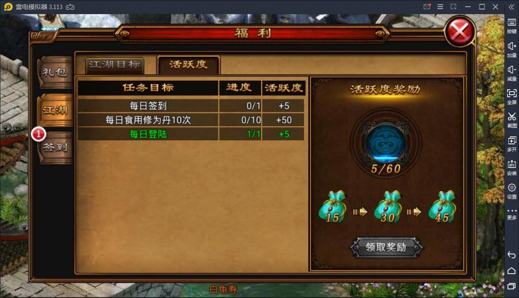 手游【六大门派】WIN一键服务端+GM后台+安卓客户端【站长亲测】 手游【六大门派】WIN一键服务端+GM后台+安卓客户端【站长亲测】