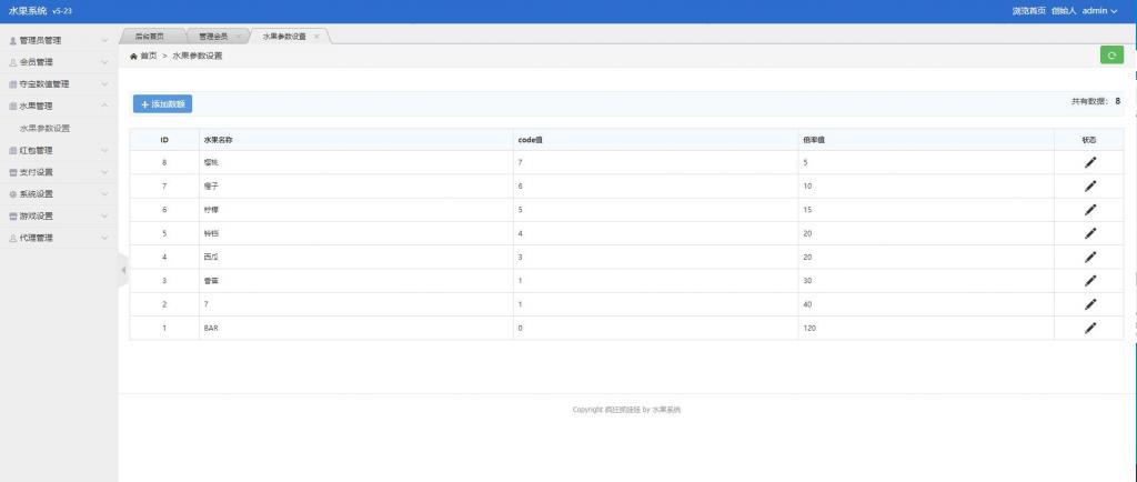 Linux版H5水果机老虎机完美修复源码 开奖下级+对接免公众号接口+免签支付 Linux版H5水果机老虎机完美修复源码 开奖下级+对接免公众号接口+免签支付