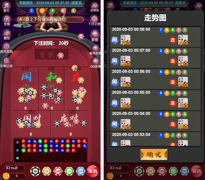 新版H5百家乐 免微信+可打包APP-橘子哭了