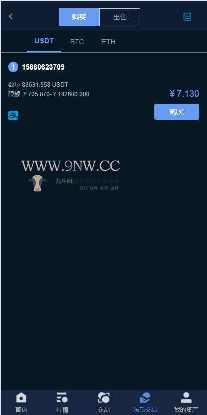价值4万的「优化版」数字资产交易所源码|币币交易|C2C交易|交易机器人|撮合交易|合约交易 价值4万的「优化版」数字资产交易所源码|币币交易|C2C交易|交易机器人|撮合交易|合约交易